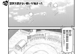 第１３話 空気を読まない戦いが始まった 표지