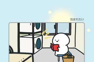 93화 ９３．包まれたい 표지