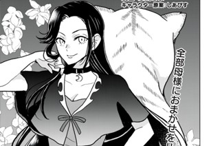 第三話 虎の尾を踏んだ人たち① 표지