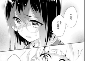 シフト.19 止めるべきものは(2) 표지