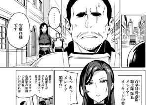 第６４話 破壊的美聖女登場！ 표지