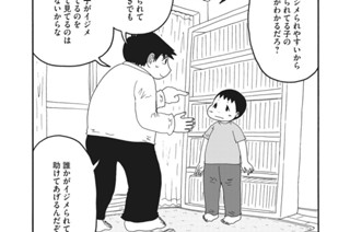 第３５話 克服のノウハウ 표지
