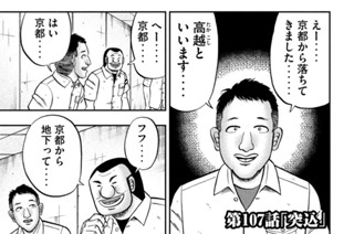 第１０７話 突込 표지