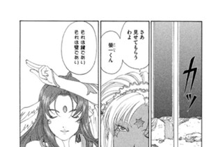 chapter.287 裁きの門 표지