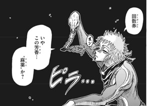 第２話 狼烟の火種 표지