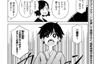 第三十三話 新人演芸大会第一回戦 其の一② 표지