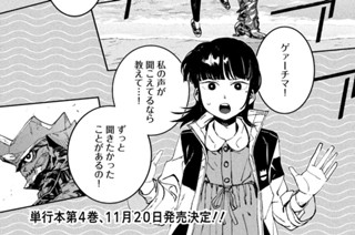 第十七話 「アイワナ・ユーワナ・コネクション」① 표지