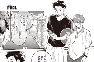 第20話 표지