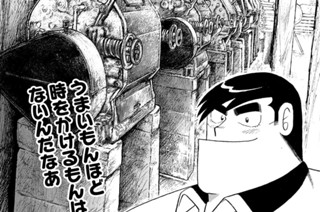 あこがれの手打ちうどん！ 표지