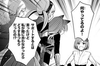 【第46話】 ブルムンドを駆けろ［その5］ 표지