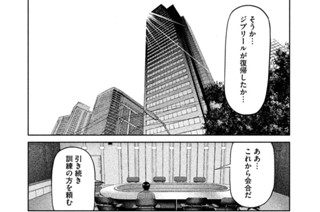 54화 ＯＰＥＲＡＴＩＯＮ＿０５４ 第５４話 スポンサーとのネゴ 표지