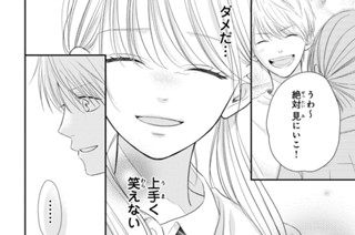 第８話 ごめん（３） 표지