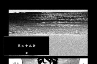 第四十九話 夢 표지