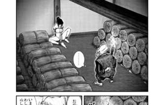 第十殺 「六対八」 표지