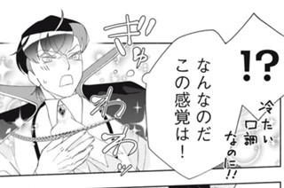 第５話 思いがけない訪問者 표지