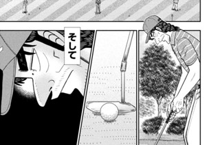 第４６話 「透明」 표지