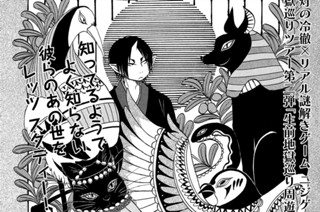 第２５９話 安定のバー 不安定のカー 표지