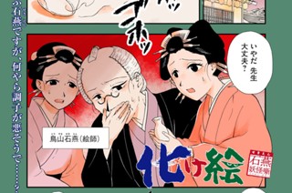 31화 ３１枚目 ぬらりひょん 표지