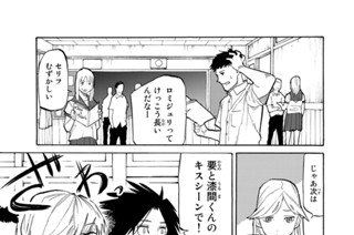 第２５話 キスシーン 표지