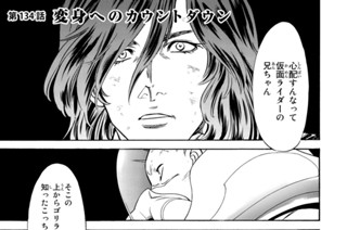 第１３４話 変身へのカウントダウン 표지