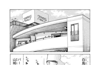第１９１話 天国と地獄 표지