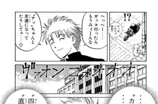 第１８５話 真嶋ナツオの弟！？ 표지