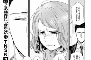 第１０１話 利益相反の森へ③ 표지