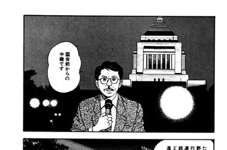 ●議その57 「総理の座」 표지