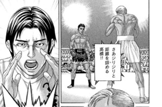 第３９５話 駆け引き 표지