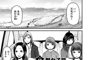 その５８ 野女子（のじょし）旅 표지