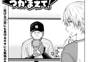 第１５８話 ミスターパーフェクト 표지