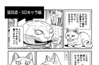 プ〜ねこ（３８） 표지
