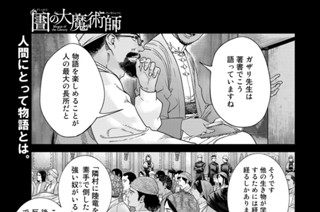 ［第四十話］ 室長からひと言① 표지