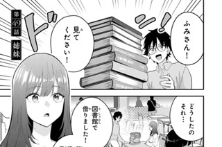 第４９話 姉妹 표지