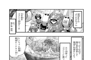 第９９話 よくわからないけれどグランピング野営するみたいです 표지
