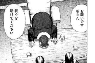 第２５話 幸恵 표지