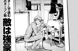 第１６話 春の魔物 その２① 표지