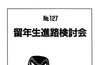 留年生進路検討会 표지