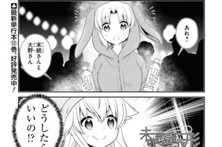 第151話 표지