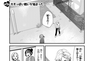 第９話 ガチっぽい戦いが始まった 표지