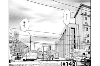 ≪＃１４２≫ 曇りのち酒 표지