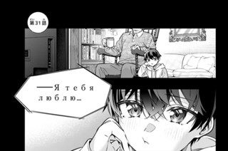 第３１話 この手を２ 표지