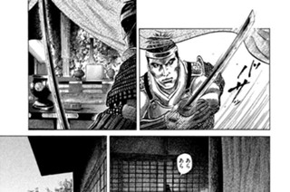 Ｖｏｌ．２９ 謀叛 표지