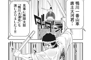 第５２話 単騎駆け 표지