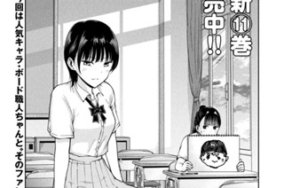第１４６話 隠れファン 표지