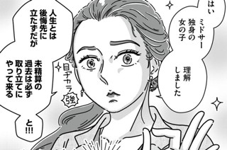 第２８話 過去と歩く（前編）銀座から隅田川へ 표지