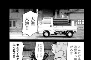 第２５６話 大破壊 표지