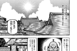 第六十三席 ハローＭｒ．モンキーＪｒ． 표지