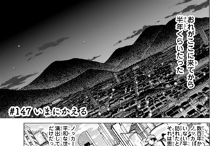 ＃１４７ いまにかえる 표지
