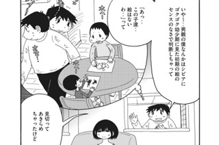 第６４話 母の愛と根気 표지